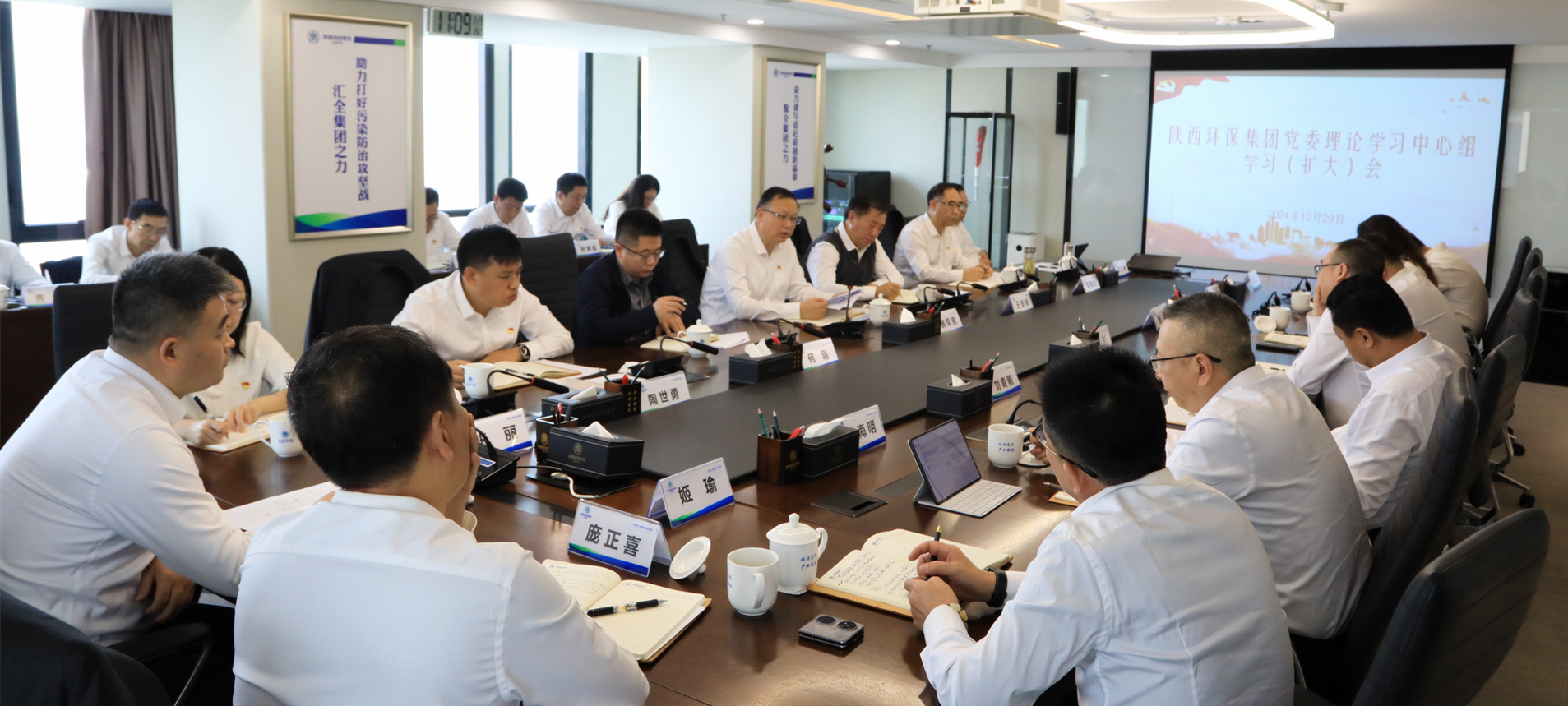 永利yl65335集团召开党委理论学习中心组2024年第10次学习（扩大）聚会