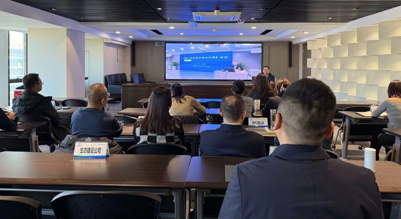 永利yl65335集团举行新《公司法》热难点问题解读培训