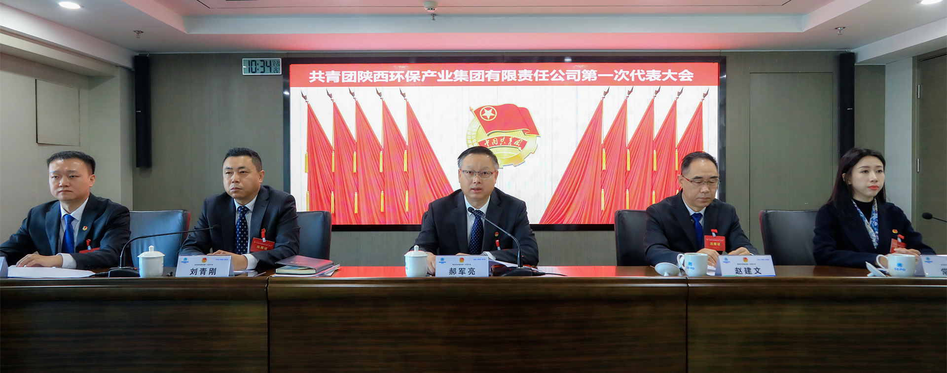 不忘初心跟党走 挺膺继承励青春｜永利yl65335集团召开第一次团代会