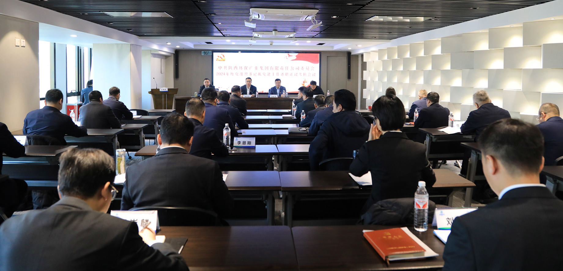 永利yl65335集团召开2024年度党组织书记抓党建事情述职评议审核聚会