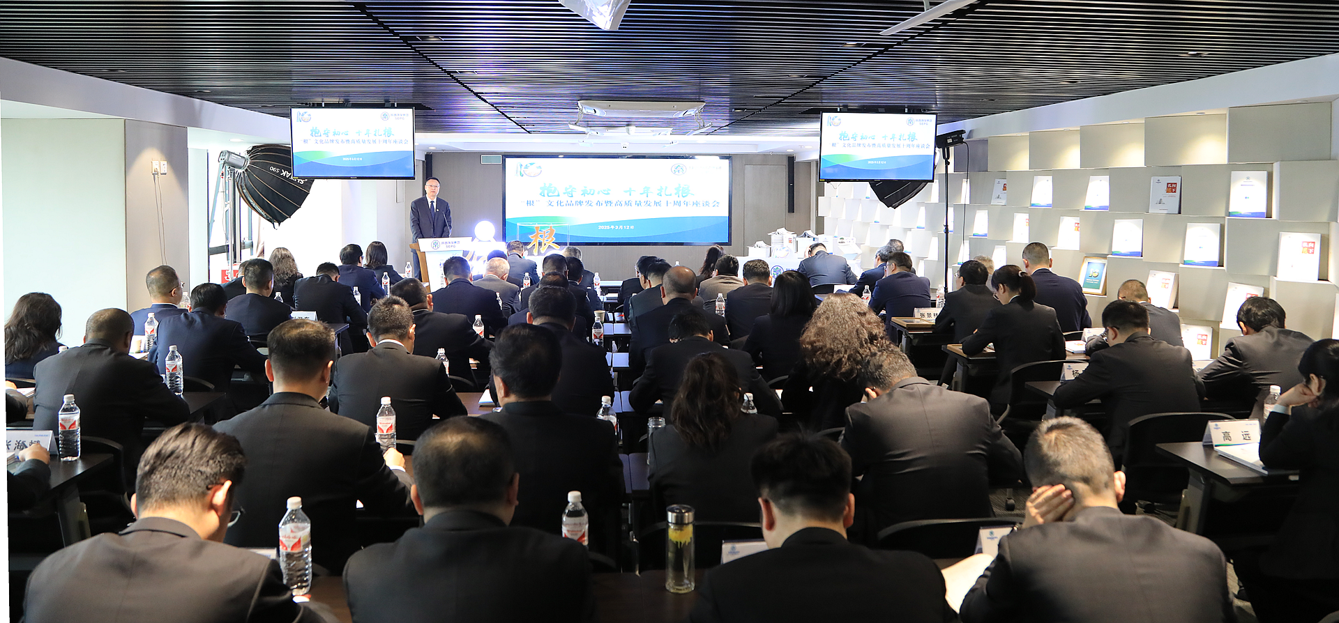 向下扎根 向上生长｜永利yl65335集团召开“根”文化品牌宣布暨高质量生长十周年座谈会