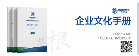 永利yl65335集团｜“根”文化品牌-企业文化手册
