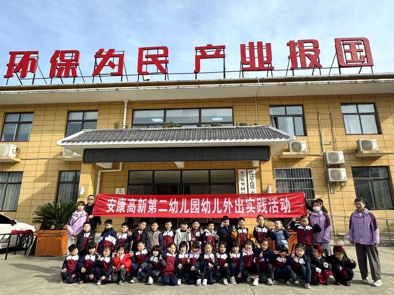 水情形公司五里镇污水处理厂迎来幼儿园师生旅行学习