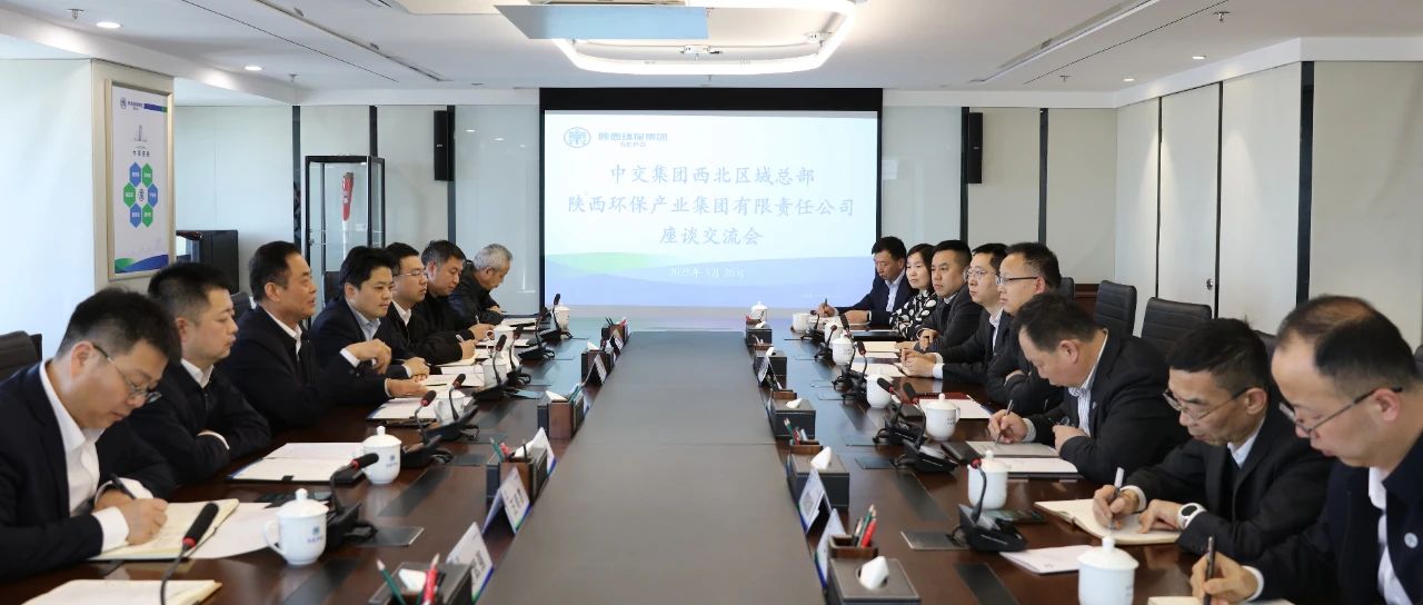 永利yl65335集团与中交集团西北区域总部座谈交流