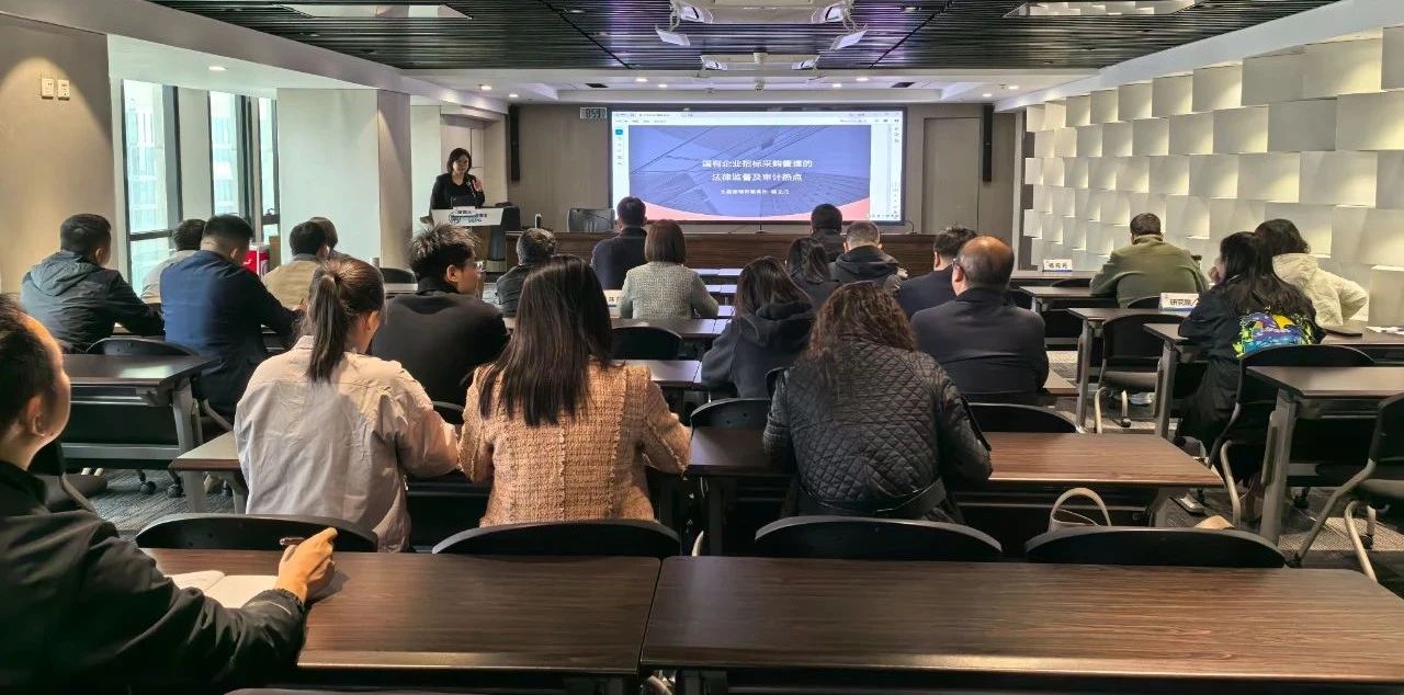 永利yl65335集团举行2025年第一期招标与采购治理专项培训