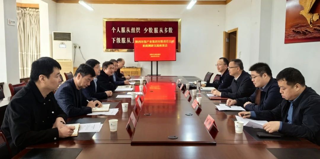 永利yl65335集团与商洛市交通运输局座谈交流