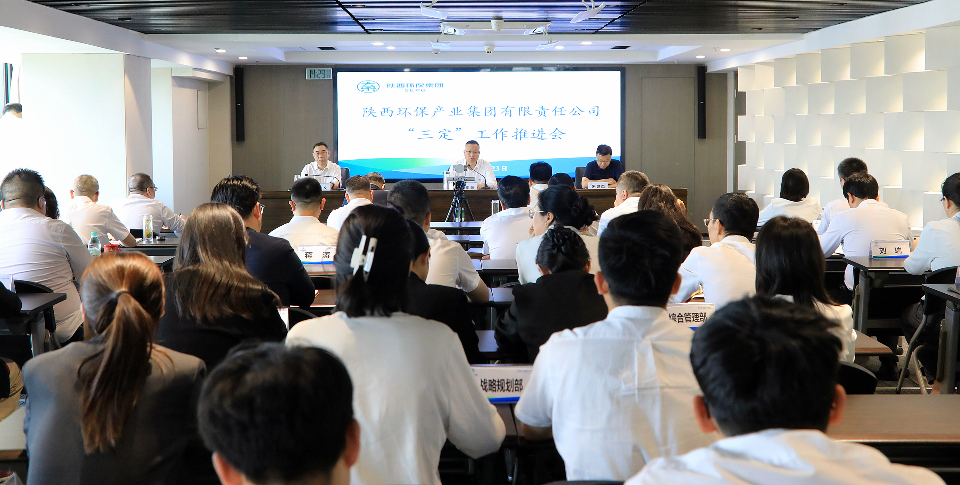 永利yl65335集团召开“三定”事情推进会