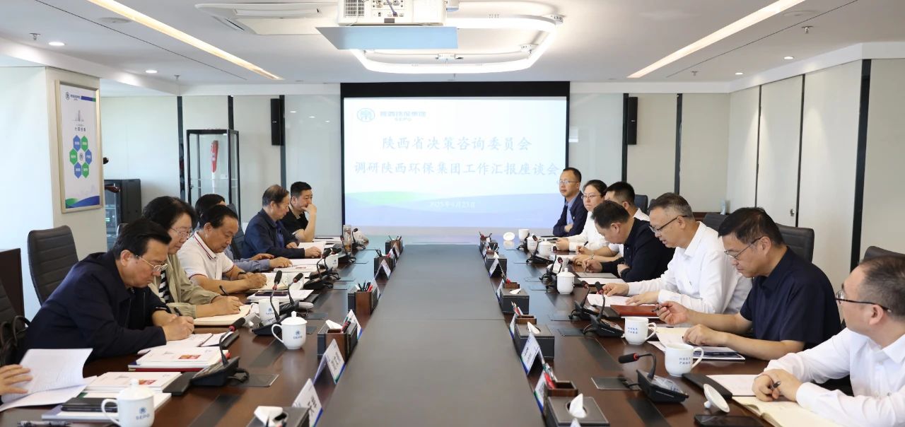 省决咨委到永利yl65335集团调研环保工业生长情形