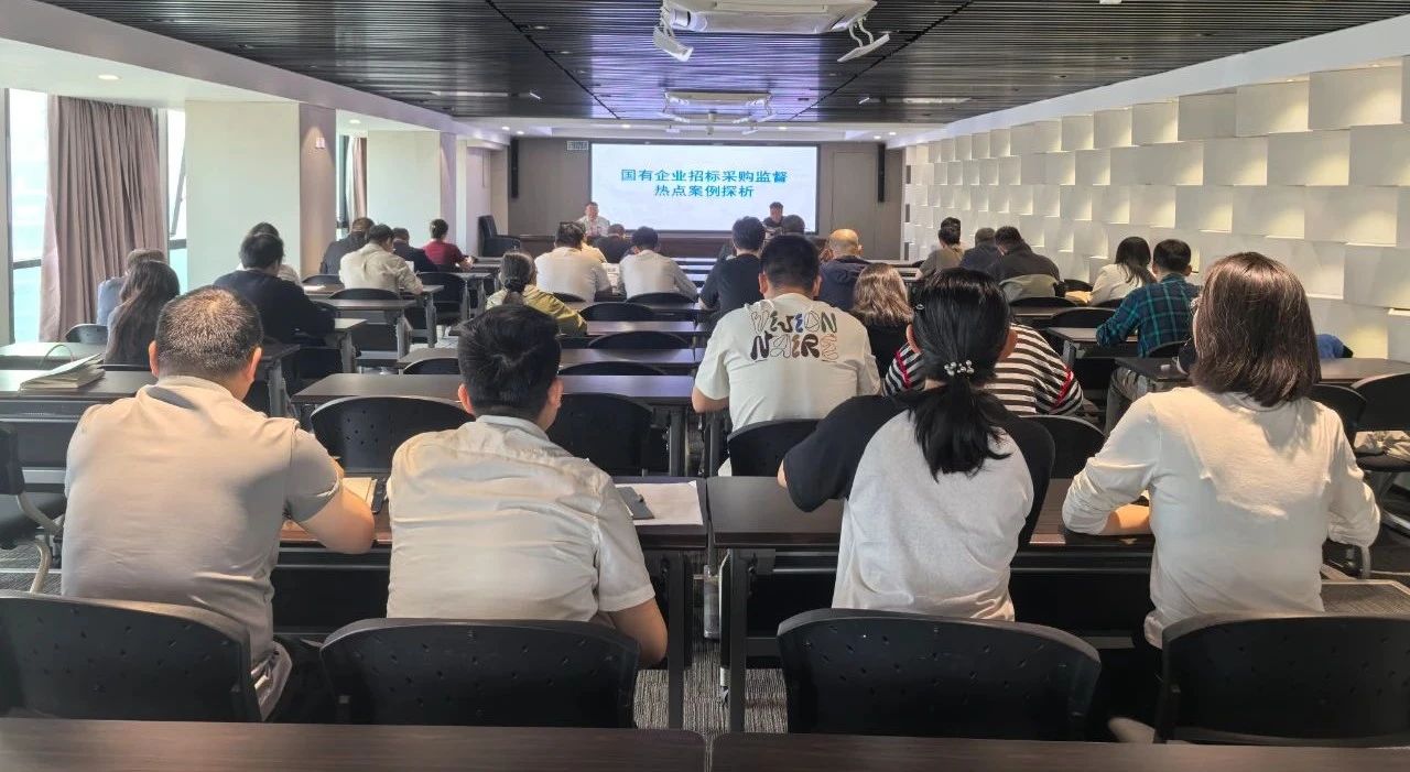 永利yl65335集团举行2025年第二期招标与采购治理专项培训会