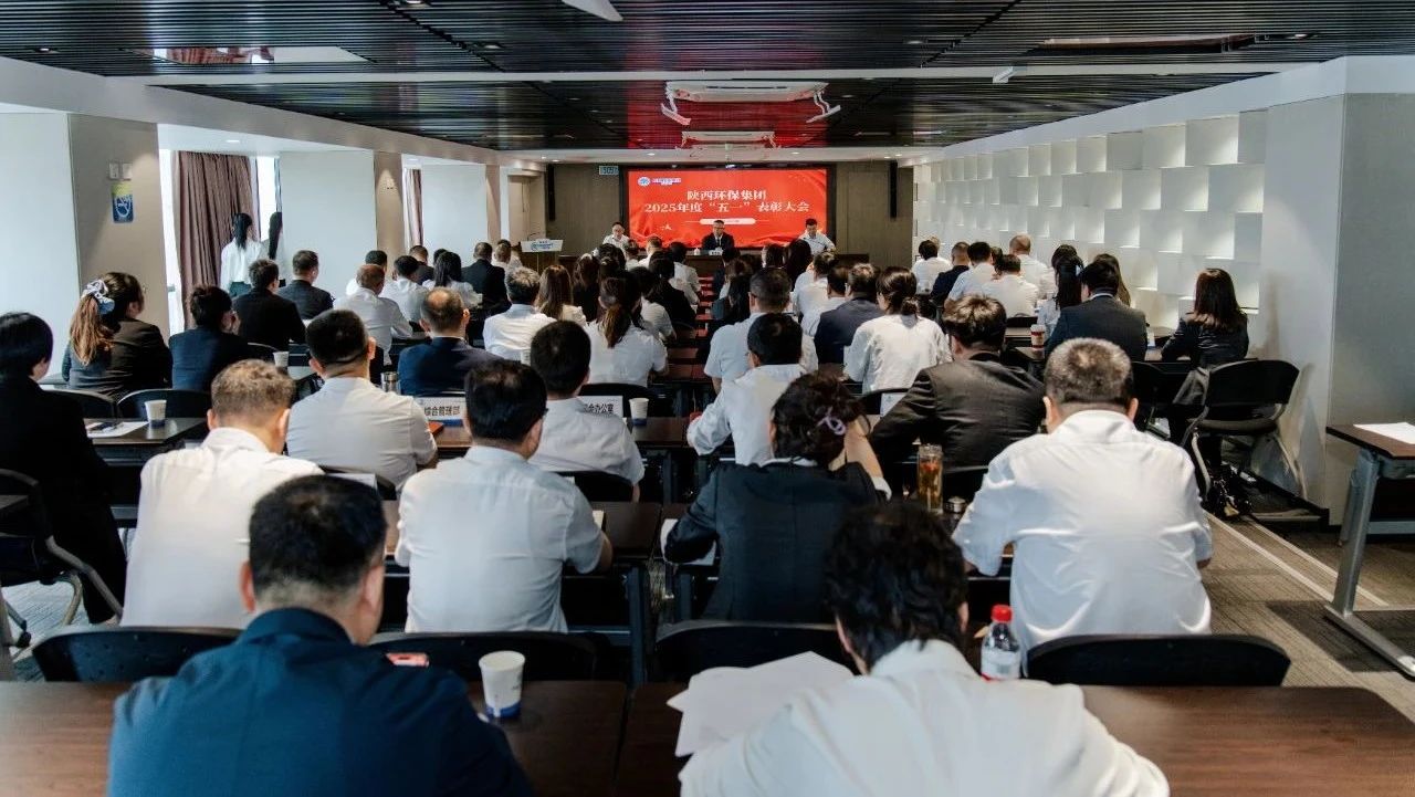 弘扬劳模精神 凝聚奋进实力｜永利yl65335集团召开2025年度“五一”表扬大会