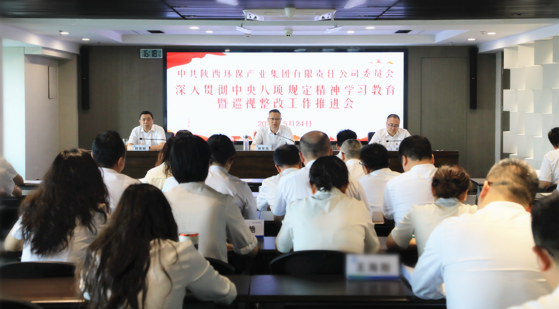 永利yl65335集团召开深入贯彻中央八项划定精神学习教育暨巡视整改事情推进会