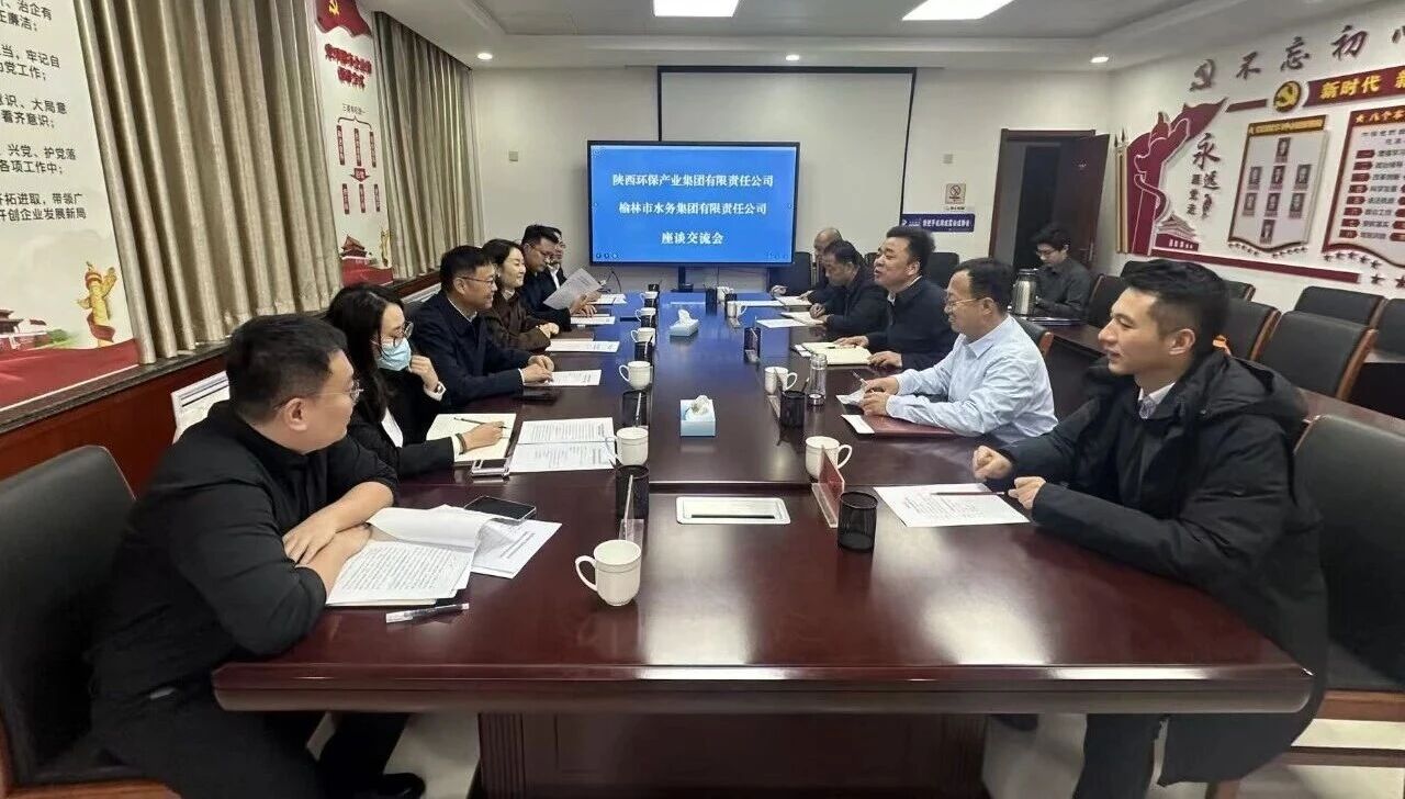 永利yl65335集团与榆林市水务集团签署战略相助协议
