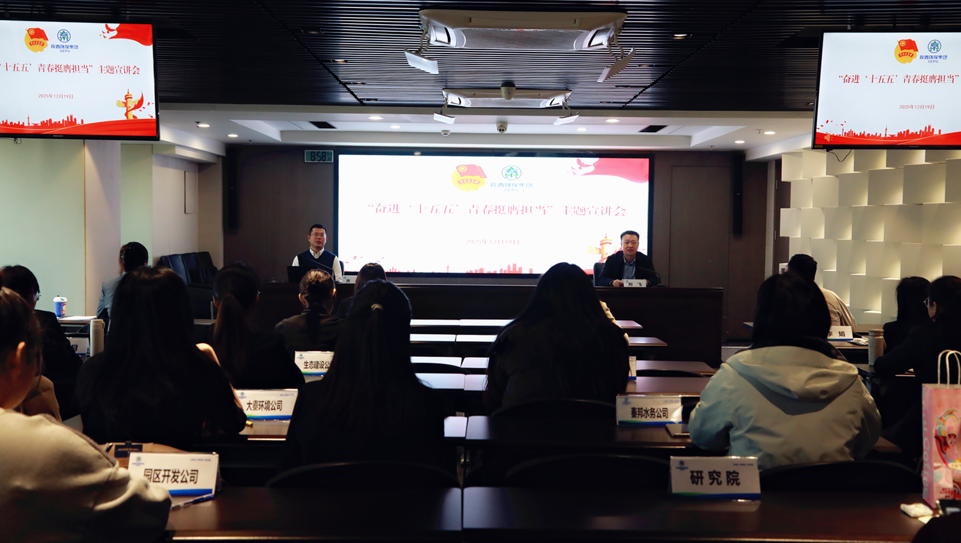 青春情向党 挺膺向未来| 永利yl65335集团团委举行“奋进‘十五五’ 青春挺膺继承”主题宣讲活动